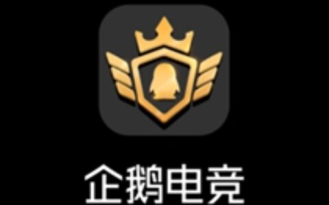 直播就是主播开播用户打赏？企鹅电竞：我们要做得更深