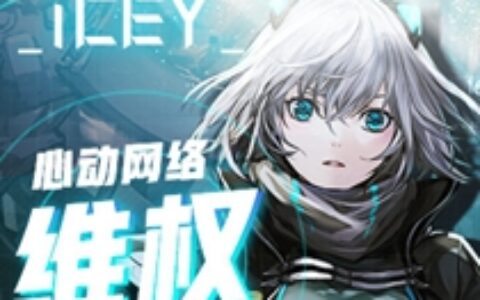 心动起诉盗版游戏平台 这回动真格：要求700万赔偿