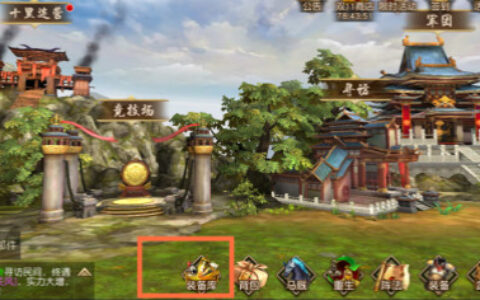 好马配好鞍《一骑当千2》装备升级系统介绍