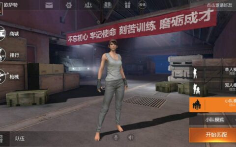 《荒野行动》，一场属于英雄们的荣耀之旅