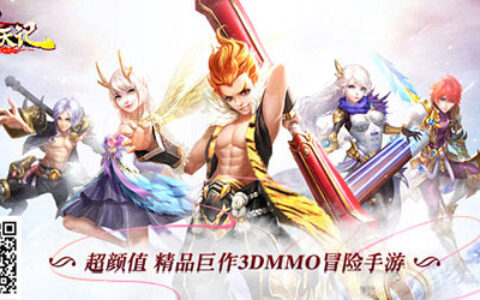 超颜值正版手游9377《吞天记》公测定档29日