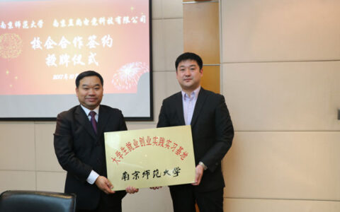 直尚电竞深入南京师范大学挖掘电竞专业人才