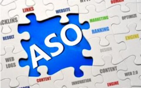 谁在影响ASO的质量？ 这些ASO小干货运营入门必看