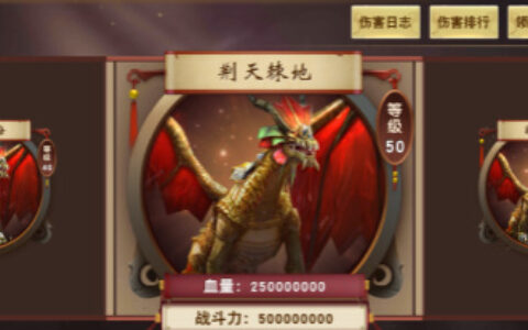 《一骑当千2》军团之战BOSS心得