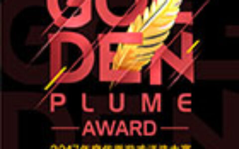 第十二届金翎奖移动游戏类奖项大总结：精品游戏交出年末成绩单