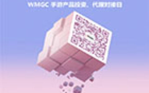 手游新年第一趴报名开启