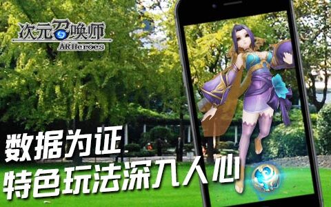 完美开局《次元召唤师》封测数据曝光 内测或将开启