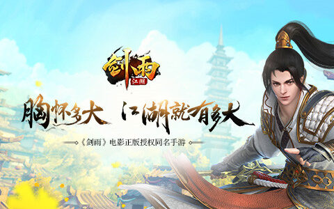 埋水辟剑 《剑雨江湖》手游最新原画曝光