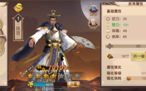 《一骑当千2》新武将 谋士陈宫
