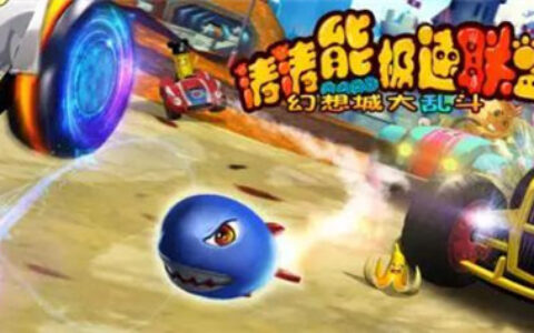 《涛涛熊极速联盟》获2017金翎奖“玩家最期待的移动单机游戏”