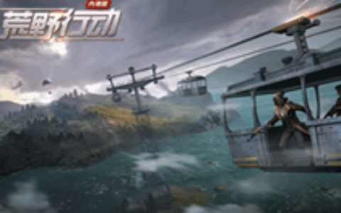 网易荒野行动不惜成本，多重组合拳凸显反挂决心