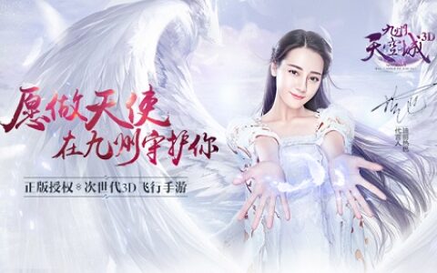 化作九州最美风景 《九州天空城3D》时装“燕尾蝶”魅惑上线