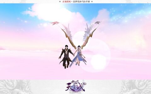 能染色能双飞洞房 《九州天空城3D》新资料片“我的云中居”今日上线