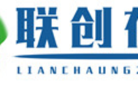 四川联创在线科技有限公司