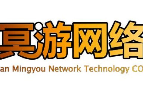 大连冥游网络科技有限公司