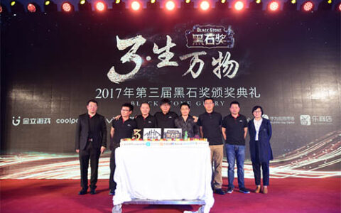 第三届硬核联盟黑石奖最强音：移动互联网的核心是手机 --硬件互联网生态的崛起