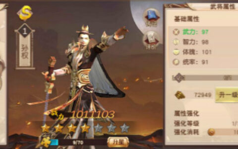 四箭齐发《一骑当千2》公测新武将介绍