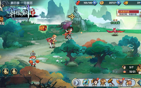 《轩辕剑群侠录》地图迷宫首曝 RPG经典玩法复刻