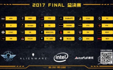 AGA2017绝地求生赛季打响总决赛 全网鸡友嗨翻跨年狂欢夜！