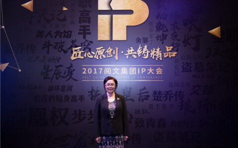 阅文集团版权营销部总经理顾健宇、Cocos引擎创始人王哲将赴2017DEAS发表演讲