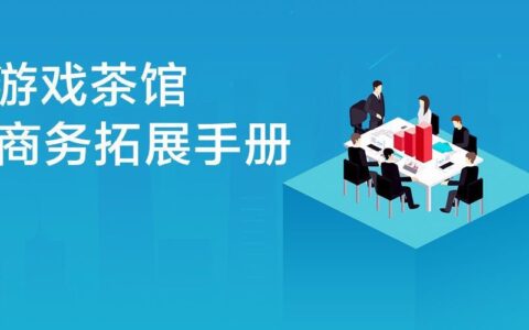 游戏商务拓展手册北京篇：全北京各区游戏及相关企业分布图（145条）