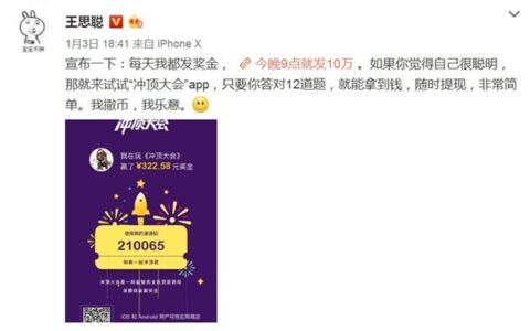 “冲顶大会”引爆2018，游密通讯首推直播竞答解决方案