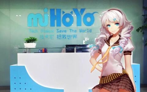 米哈游更新IPO材料 若成功上市将成为二次元文化第一股