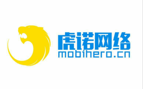 广州虎诺广州虎诺网络科技有限公司