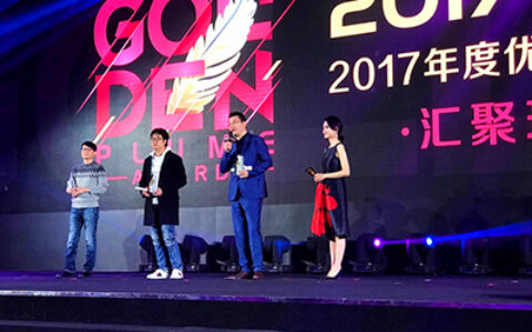 荣耀加冕 凯撒文化《三国志2017》斩获金翎奖