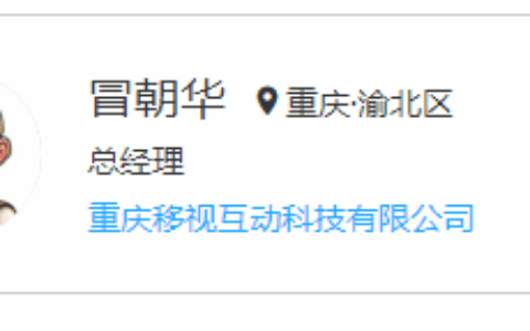 前迅游高管冒朝华因突发脑溢血逝世，年仅38岁