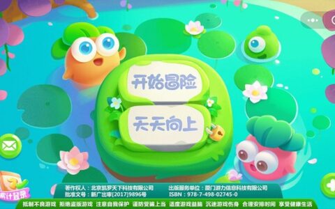 《保卫萝卜：迅玩版》评测：依然是那只萌萌哒的萝卜