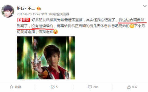 当年的炉石一哥如今靠卖房子赔斗鱼违约金，网友：活该！