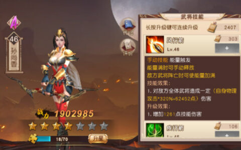 《一骑当千2》前期武将搭配