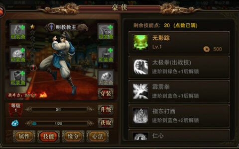 《仗剑天涯》开局武将大揭秘