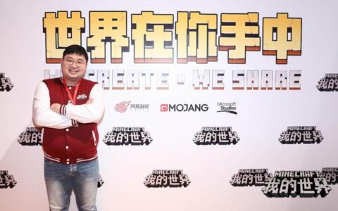 《我的世界》中国版策划总监周宇航专访：给开发者更多可能性