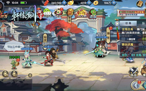 《轩辕剑群侠录》经典天书世界再度归来