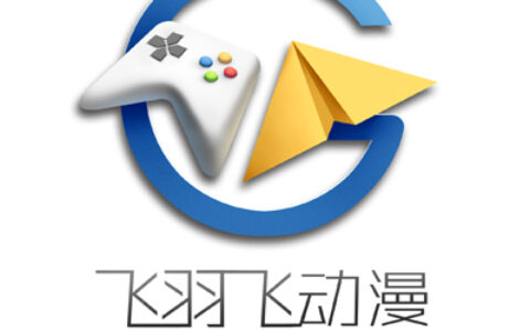 重庆飞羽飞动漫有限公司