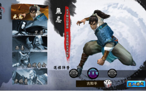 社会玩法　《仗剑天涯》阵营系统大揭晓