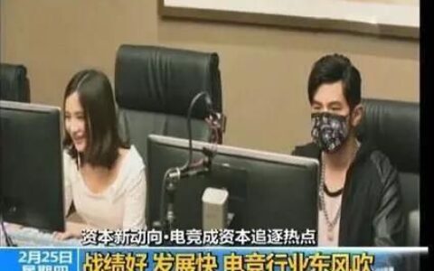 电子竞技真的需要娱乐明星吗？