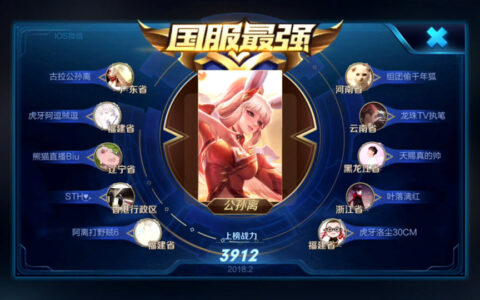 德古拉·国服第一公孙离在此!众主播退下