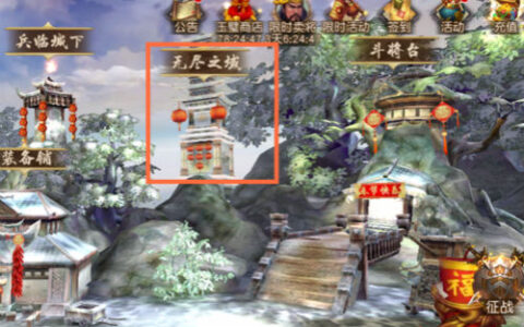 《一骑当千2》最新玩法“无尽之域”独家揭秘