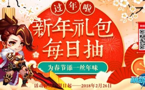 《萌新出击》首个会上阵的红宠来袭