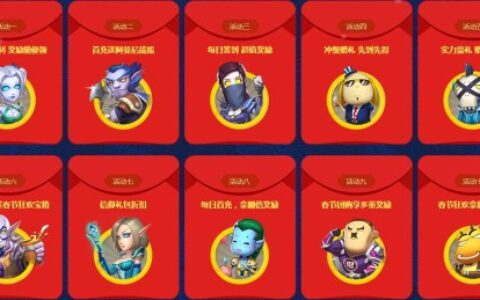 《我叫MT世界》新春贺岁版即将上线 全新内容重磅来袭