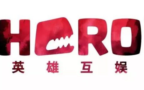 英雄互娱将赴A股IPO,国泰君安为保荐券商