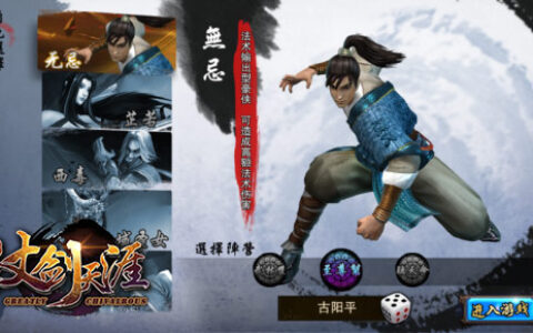 《仗剑天涯》公测倒计时火爆开启