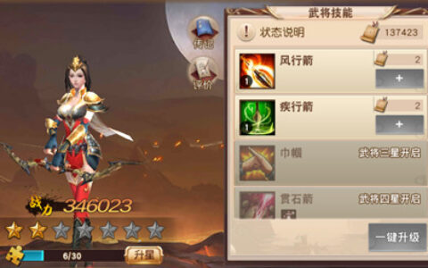 乱世红颜《一骑当千2》女神节聚会