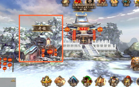 《一骑当千2》武将专属武器寻访