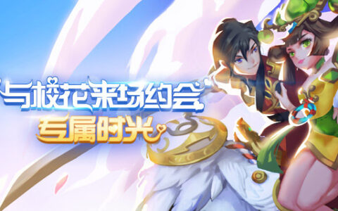 《校花的贴身高手-天阶岛》基础玩法介绍