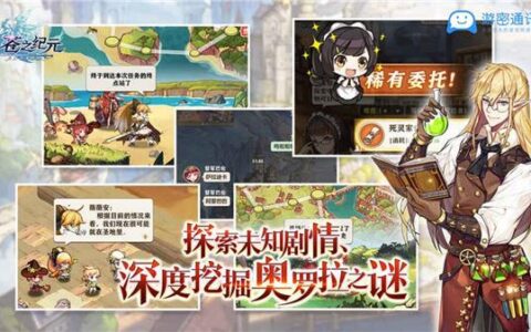 《苍之纪元》打破传统玩法，携游密互动直播提升玩家活跃