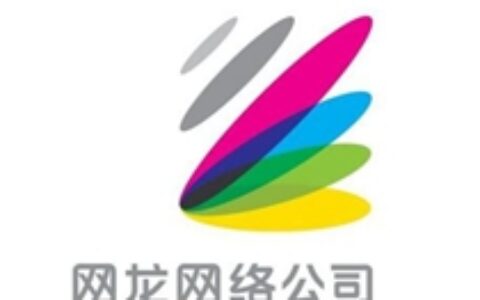 网龙17年未能扭亏为盈：游戏收入16亿 也挡不住教育亏太多